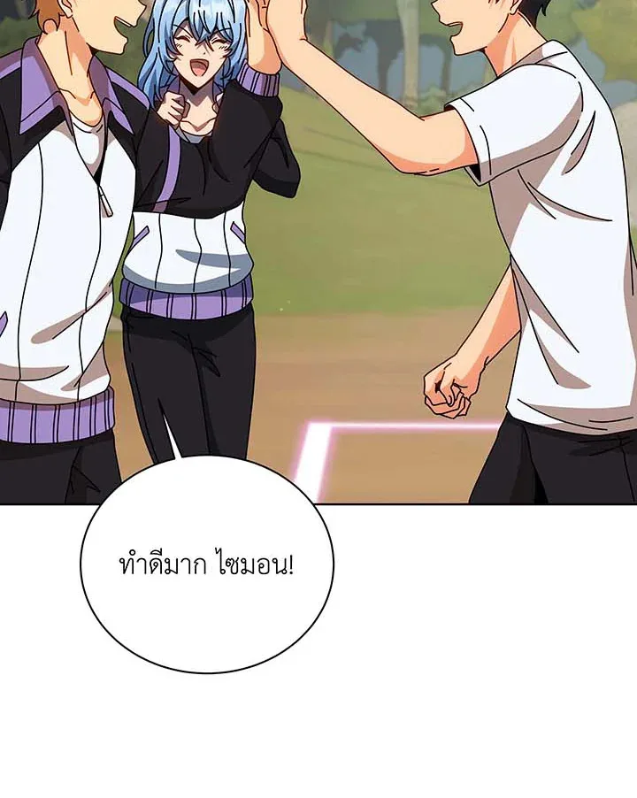 Necromancer Academy and the Genius Summoner ตอนที่ 135 หน้า 165
