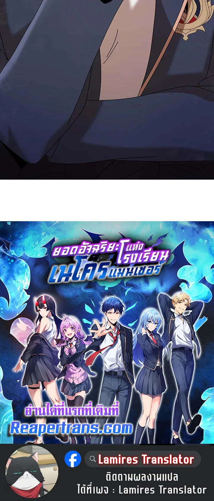 Necromancer Academy and the Genius Summoner ตอนที่ 135 หน้า 170
