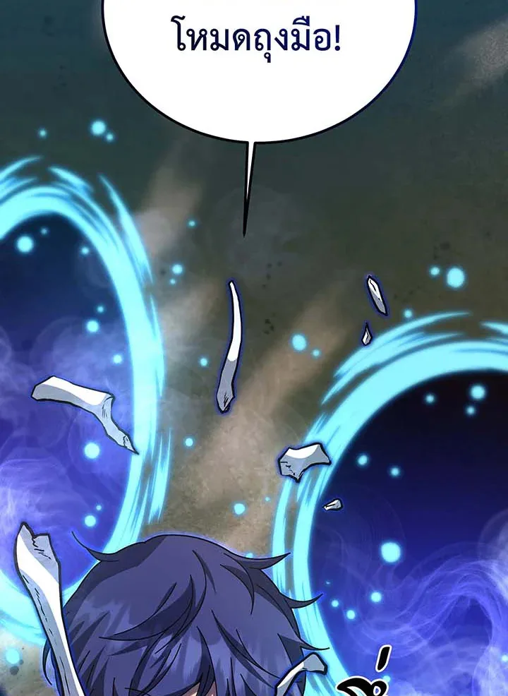 Necromancer Academy and the Genius Summoner ตอนที่ 135 หน้า 23