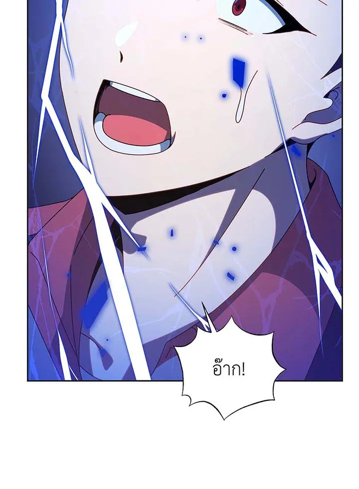 Necromancer Academy and the Genius Summoner ตอนที่ 135 หน้า 35
