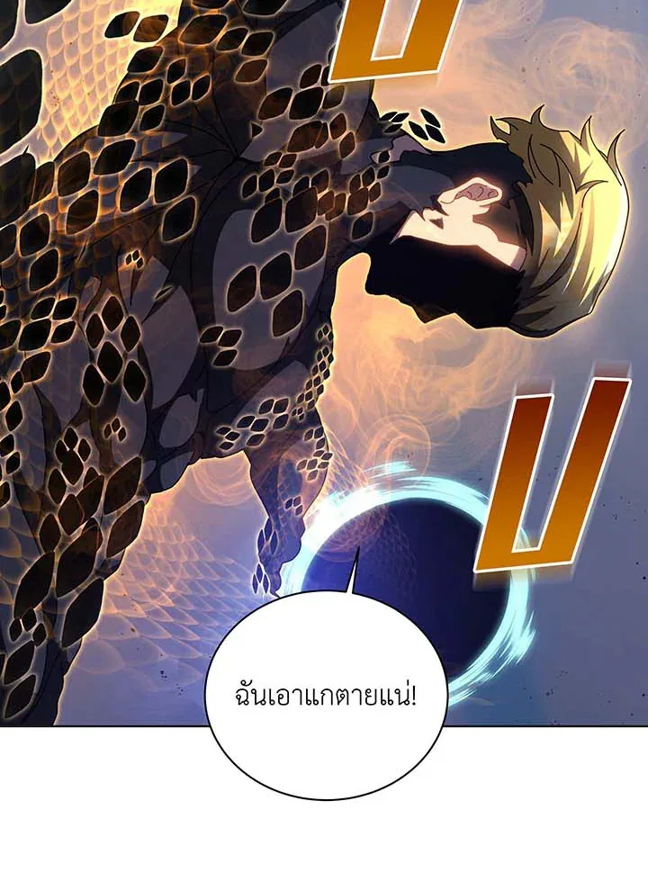Necromancer Academy and the Genius Summoner ตอนที่ 135 หน้า 41