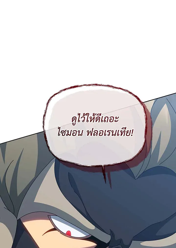 Necromancer Academy and the Genius Summoner ตอนที่ 135 หน้า 58