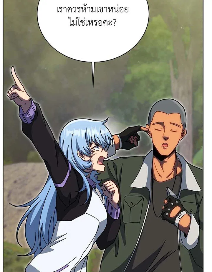 Necromancer Academy and the Genius Summoner ตอนที่ 135 หน้า 66
