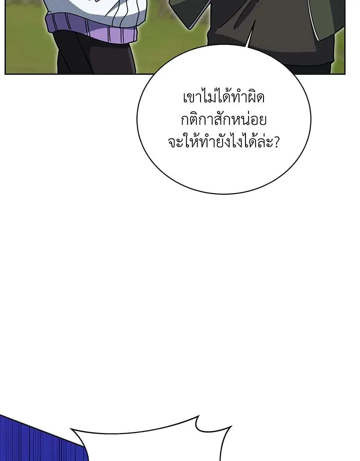 Necromancer Academy and the Genius Summoner ตอนที่ 135 หน้า 67