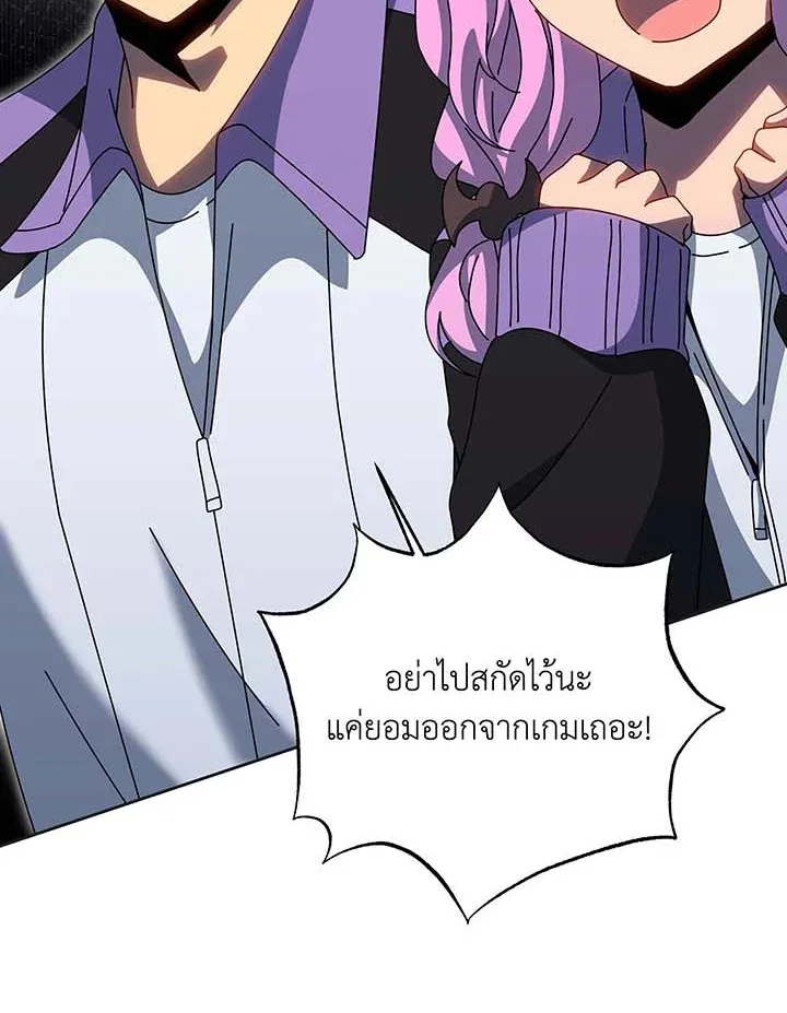 Necromancer Academy and the Genius Summoner ตอนที่ 135 หน้า 69