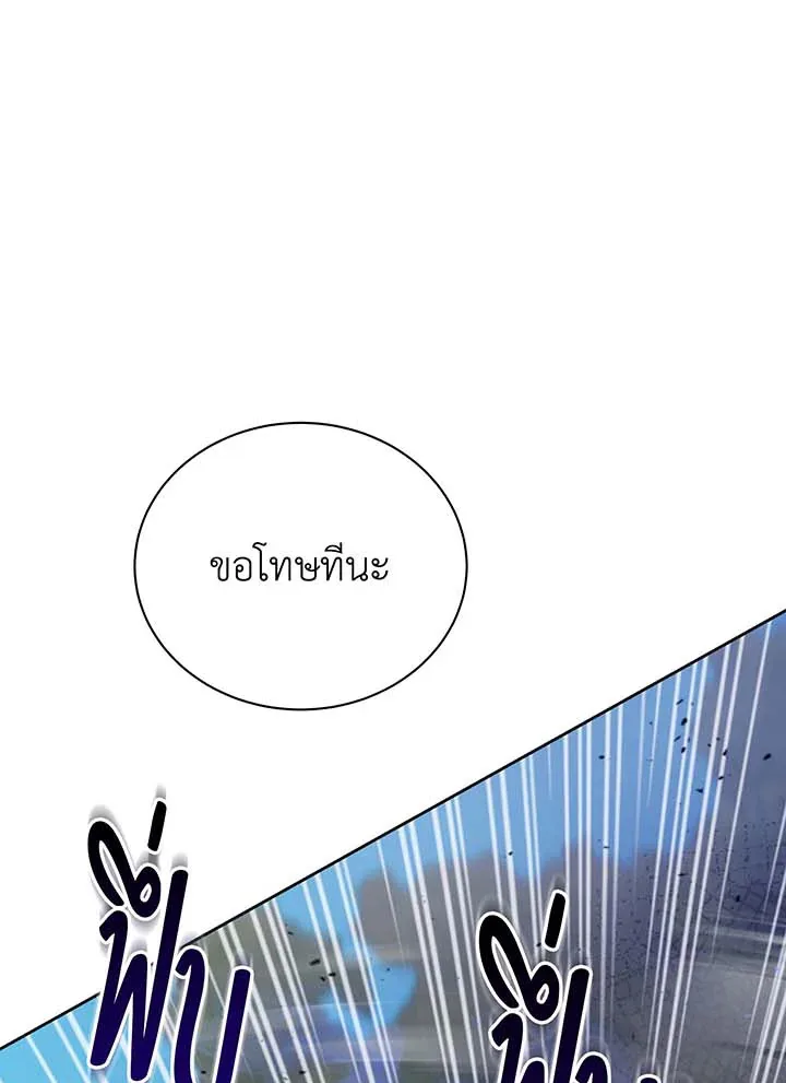 Necromancer Academy and the Genius Summoner ตอนที่ 135 หน้า 70