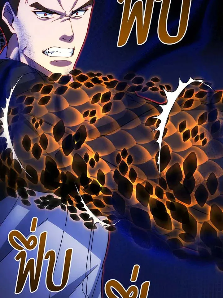 Necromancer Academy and the Genius Summoner ตอนที่ 135 หน้า 8