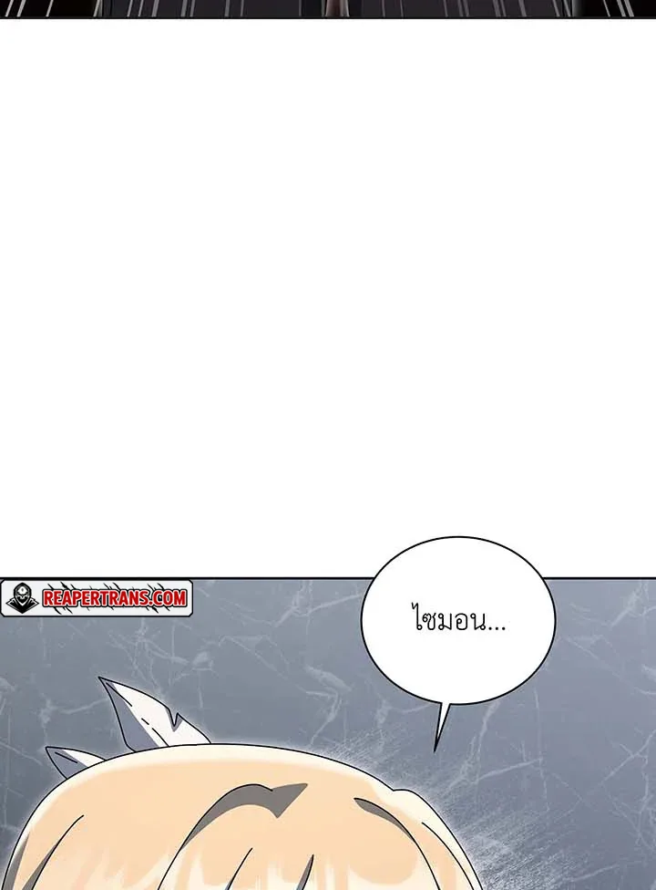 Necromancer Academy and the Genius Summoner ตอนที่ 135 หน้า 82