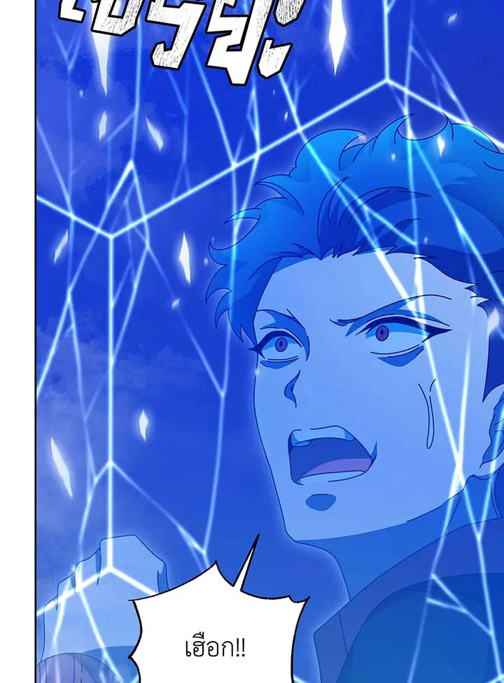 Necromancer Academy and the Genius Summoner ตอนที่ 135 หน้า 88