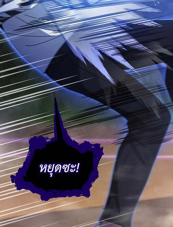 Necromancer Academy and the Genius Summoner ตอนที่ 135 หน้า 98