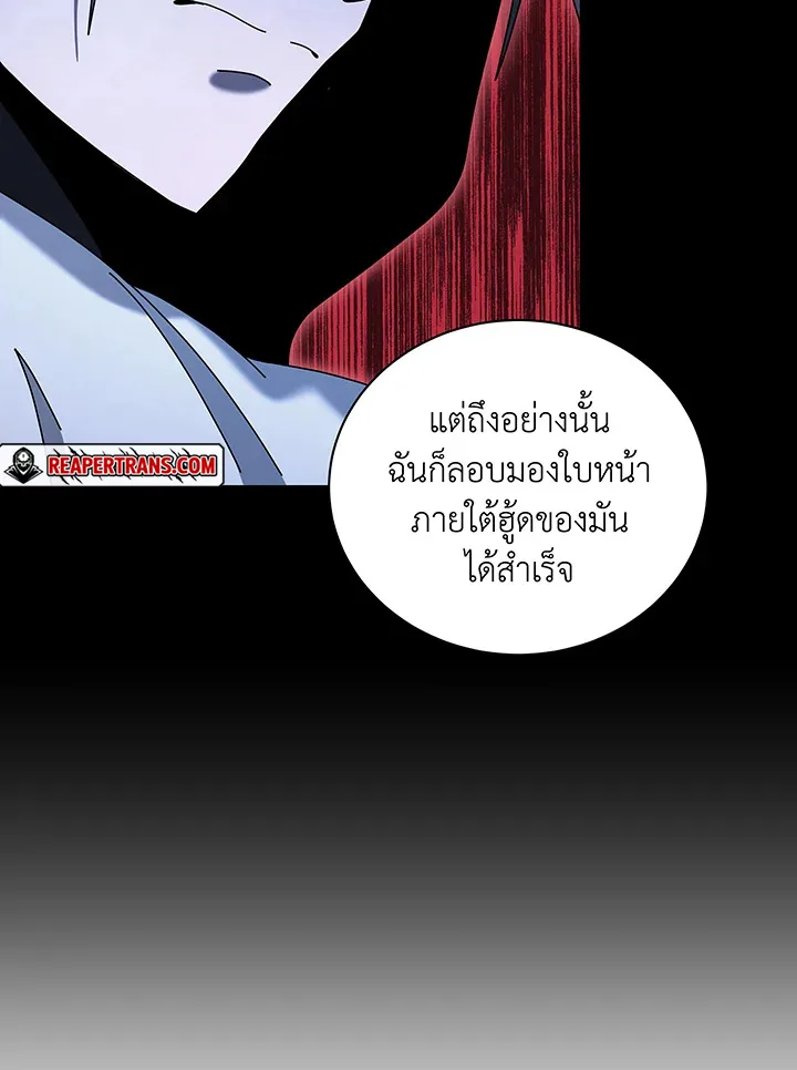 Necromancer Academy and the Genius Summoner ตอนที่ 136 หน้า 101