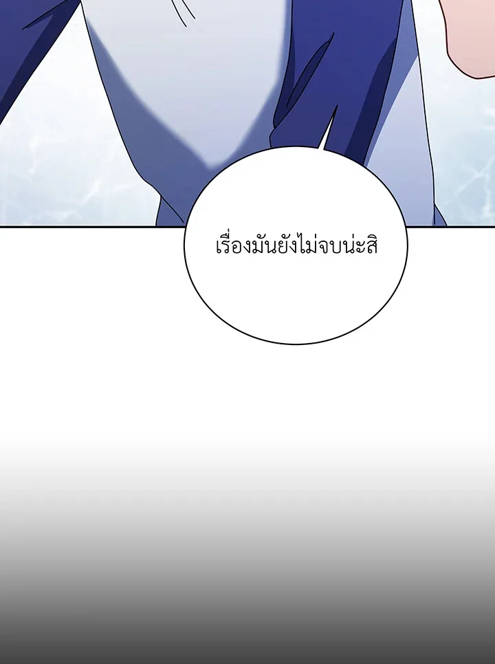 Necromancer Academy and the Genius Summoner ตอนที่ 136 หน้า 104