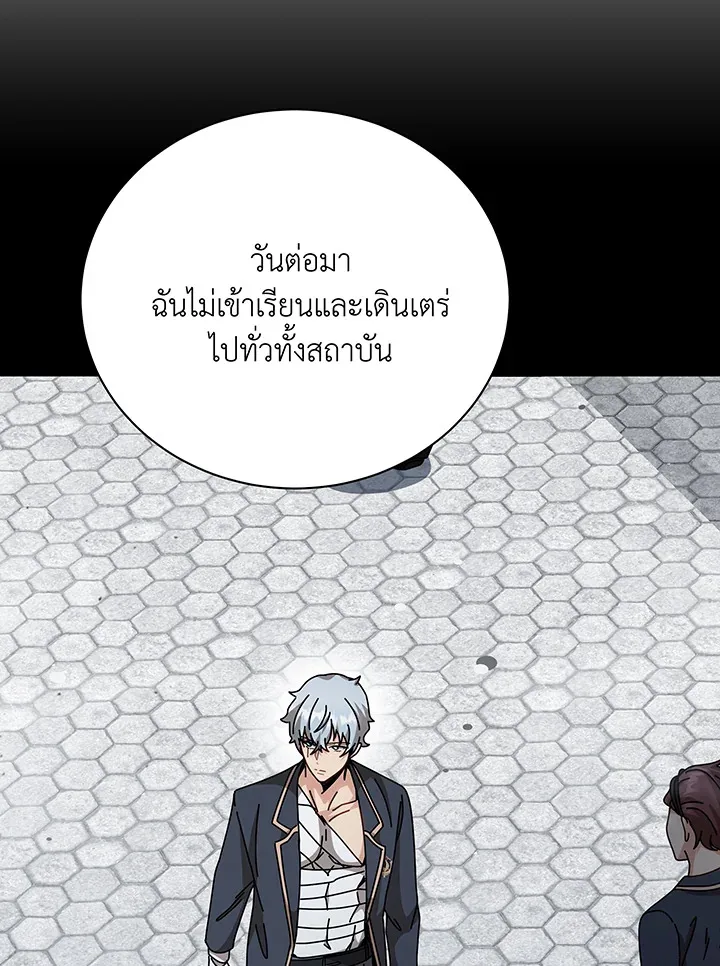 Necromancer Academy and the Genius Summoner ตอนที่ 136 หน้า 105