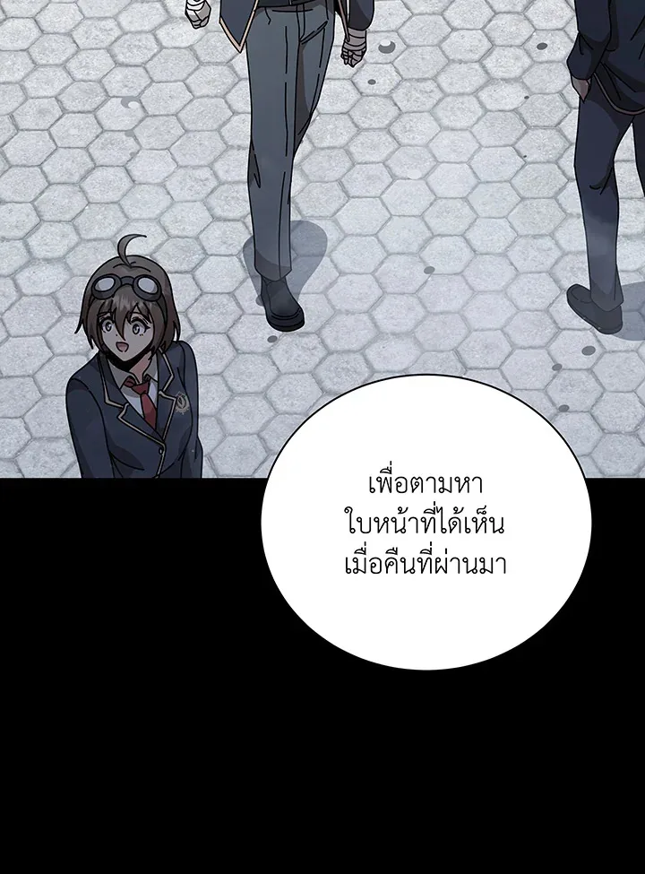 Necromancer Academy and the Genius Summoner ตอนที่ 136 หน้า 106