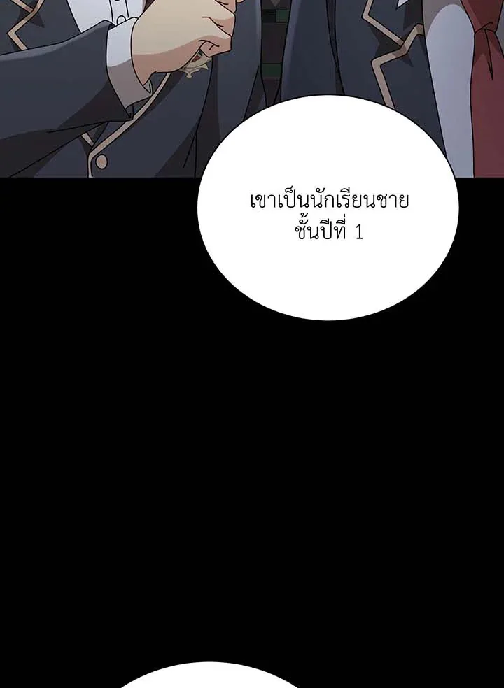 Necromancer Academy and the Genius Summoner ตอนที่ 136 หน้า 108
