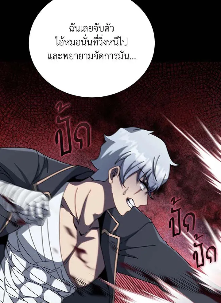 Necromancer Academy and the Genius Summoner ตอนที่ 136 หน้า 109