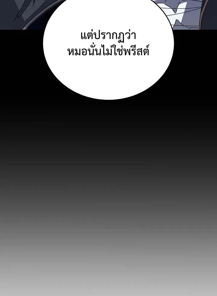 Necromancer Academy and the Genius Summoner ตอนที่ 136 หน้า 112