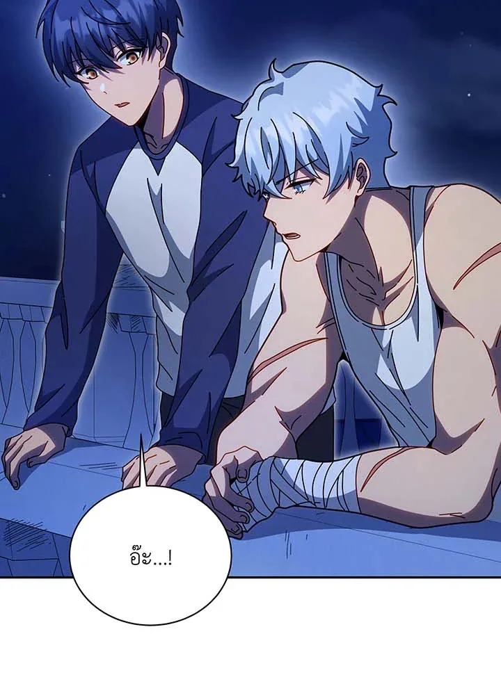 Necromancer Academy and the Genius Summoner ตอนที่ 136 หน้า 114