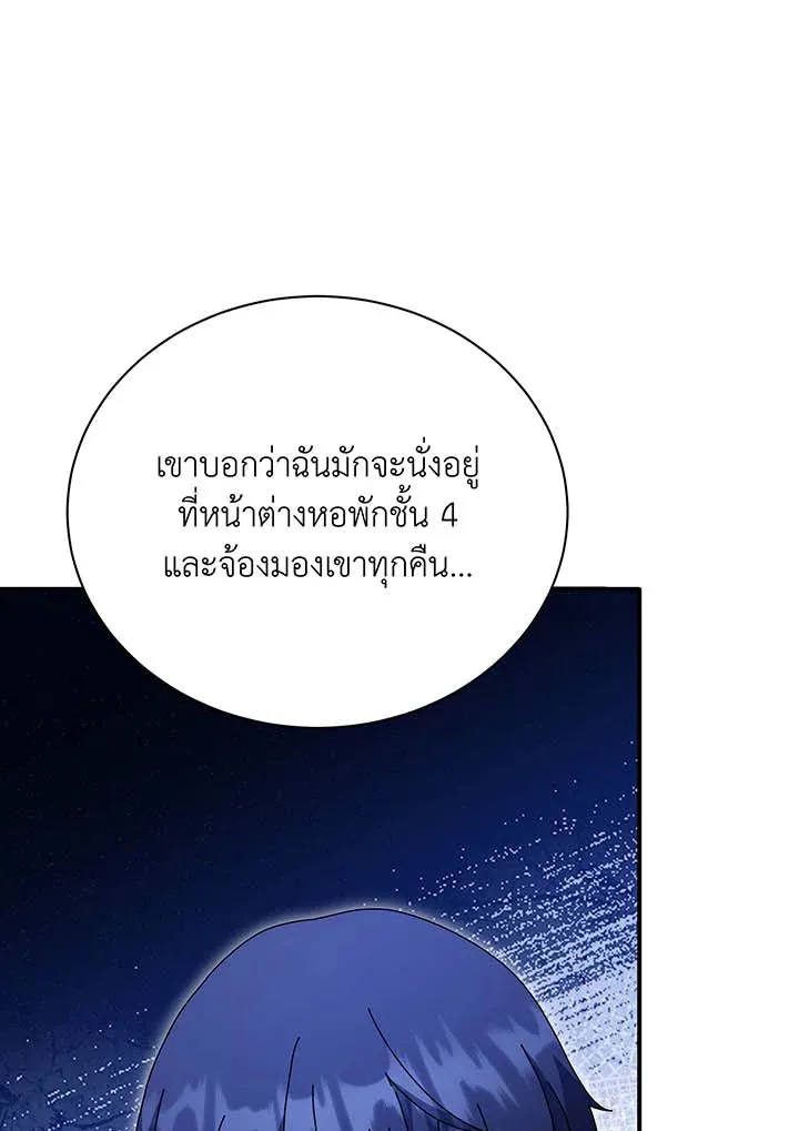 Necromancer Academy and the Genius Summoner ตอนที่ 136 หน้า 117
