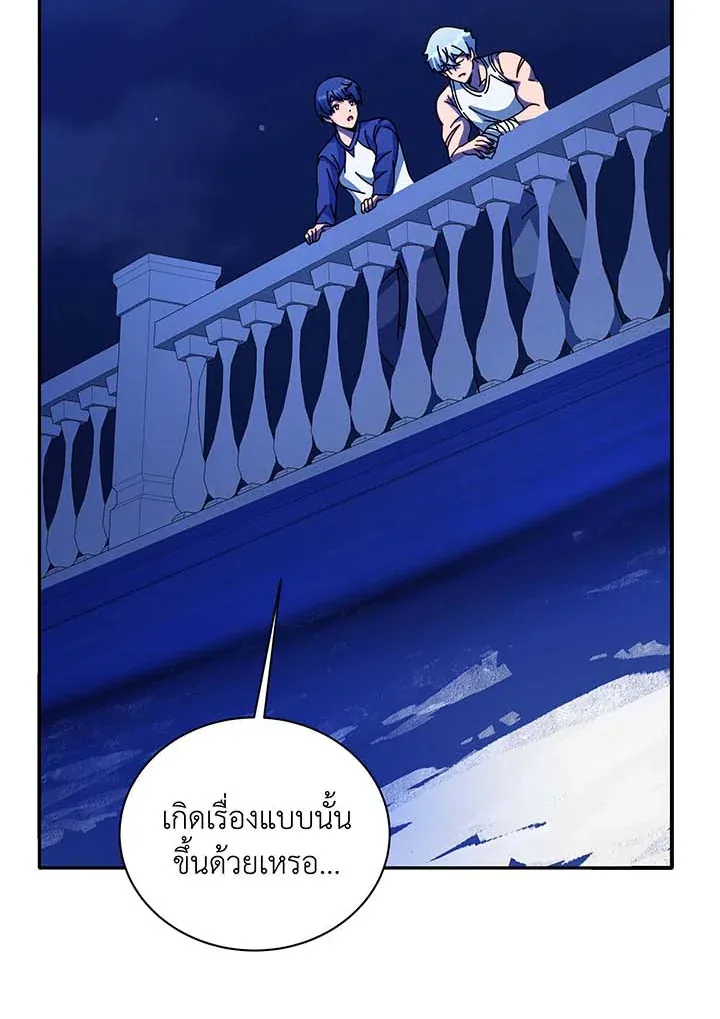 Necromancer Academy and the Genius Summoner ตอนที่ 136 หน้า 120