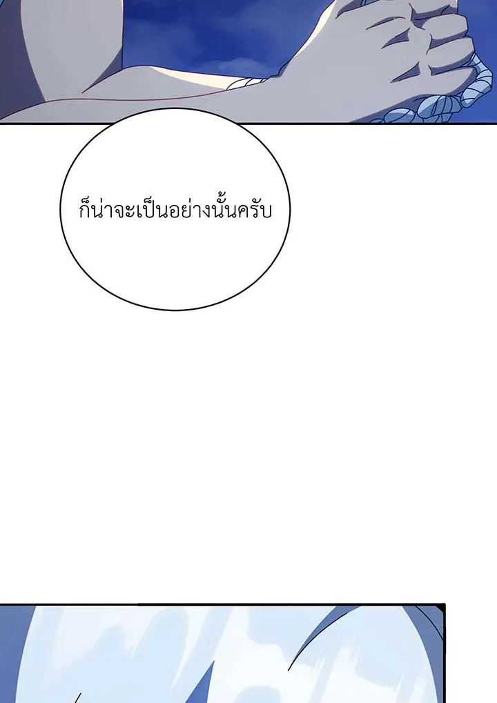 Necromancer Academy and the Genius Summoner ตอนที่ 136 หน้า 123