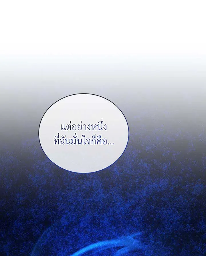 Necromancer Academy and the Genius Summoner ตอนที่ 136 หน้า 126