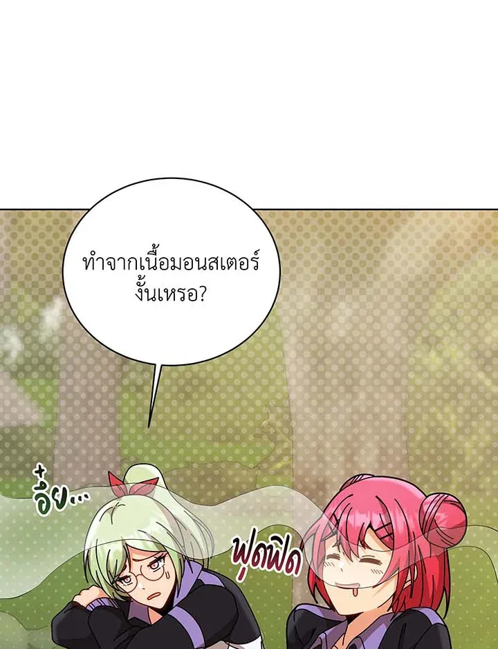 Necromancer Academy and the Genius Summoner ตอนที่ 136 หน้า 19