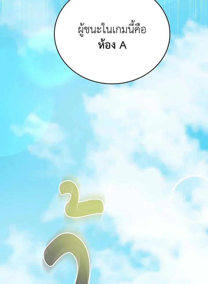 Necromancer Academy and the Genius Summoner ตอนที่ 136 หน้า 2