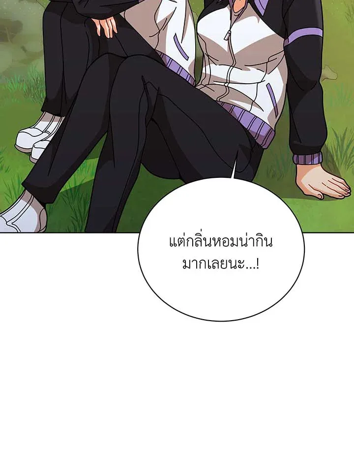 Necromancer Academy and the Genius Summoner ตอนที่ 136 หน้า 20
