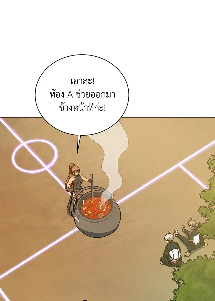 Necromancer Academy and the Genius Summoner ตอนที่ 136 หน้า 21