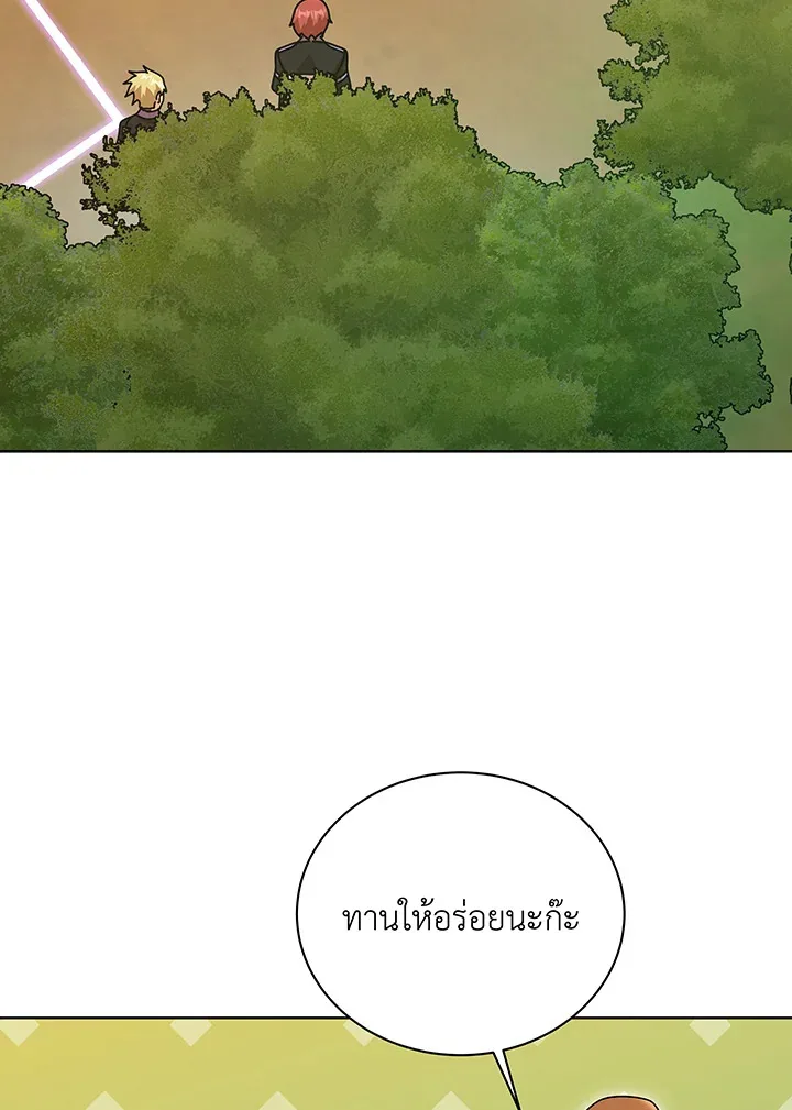 Necromancer Academy and the Genius Summoner ตอนที่ 136 หน้า 22