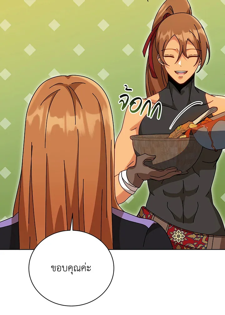 Necromancer Academy and the Genius Summoner ตอนที่ 136 หน้า 23