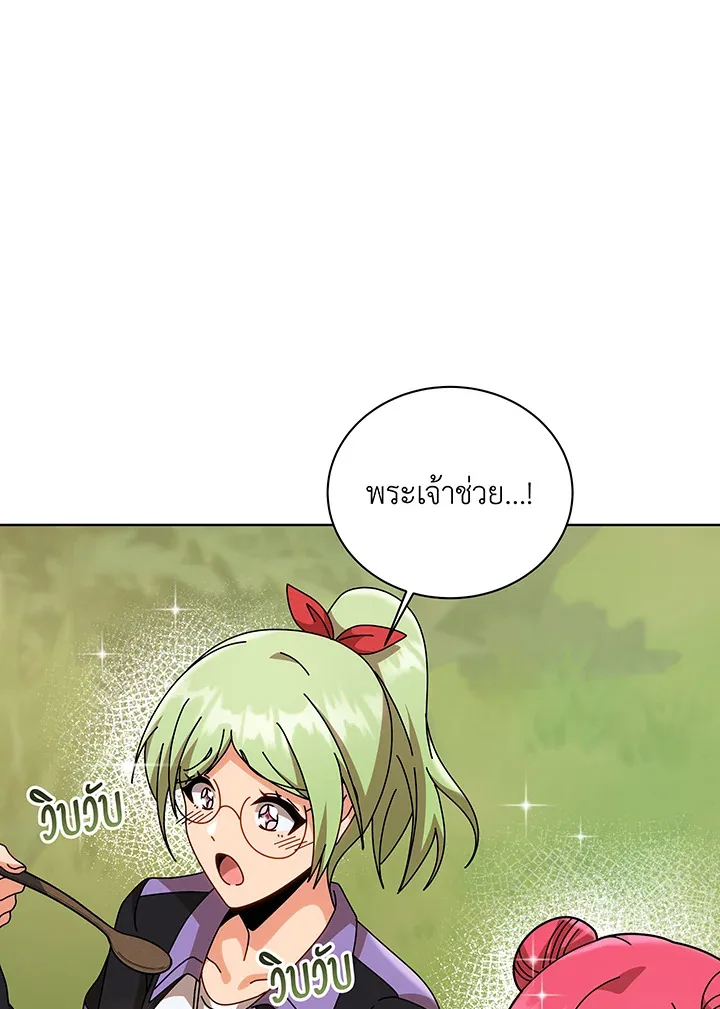 Necromancer Academy and the Genius Summoner ตอนที่ 136 หน้า 24