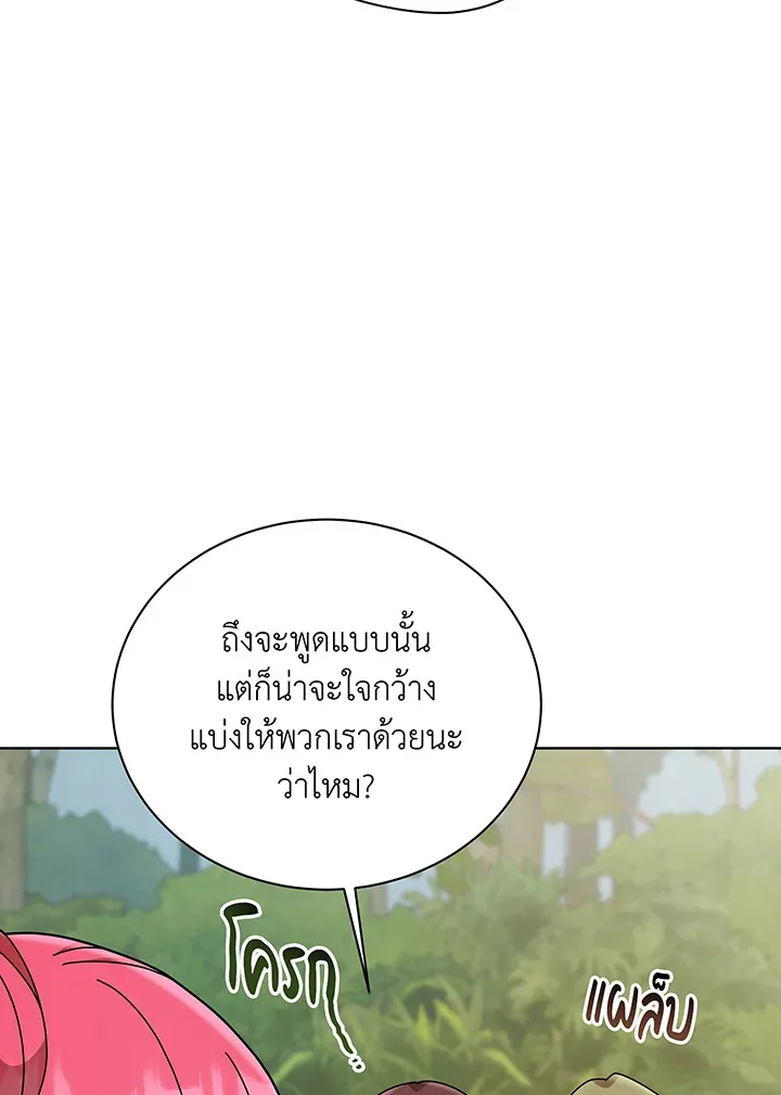Necromancer Academy and the Genius Summoner ตอนที่ 136 หน้า 26