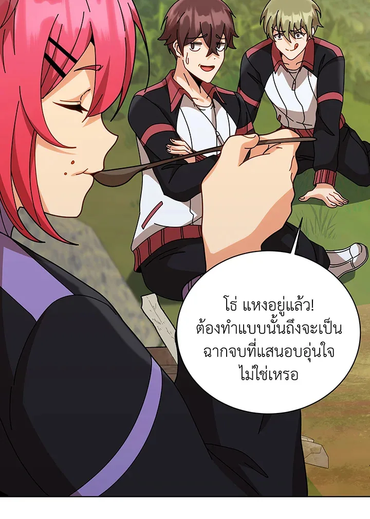 Necromancer Academy and the Genius Summoner ตอนที่ 136 หน้า 27