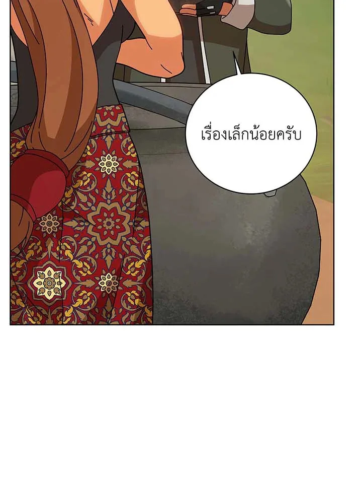 Necromancer Academy and the Genius Summoner ตอนที่ 136 หน้า 31