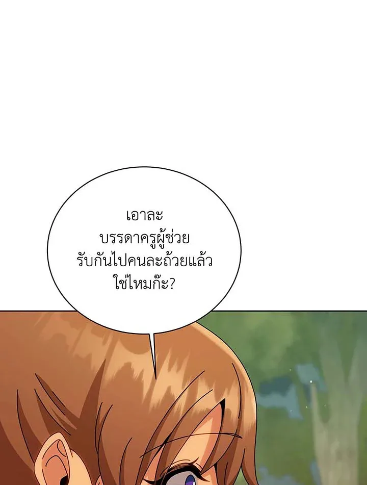 Necromancer Academy and the Genius Summoner ตอนที่ 136 หน้า 32