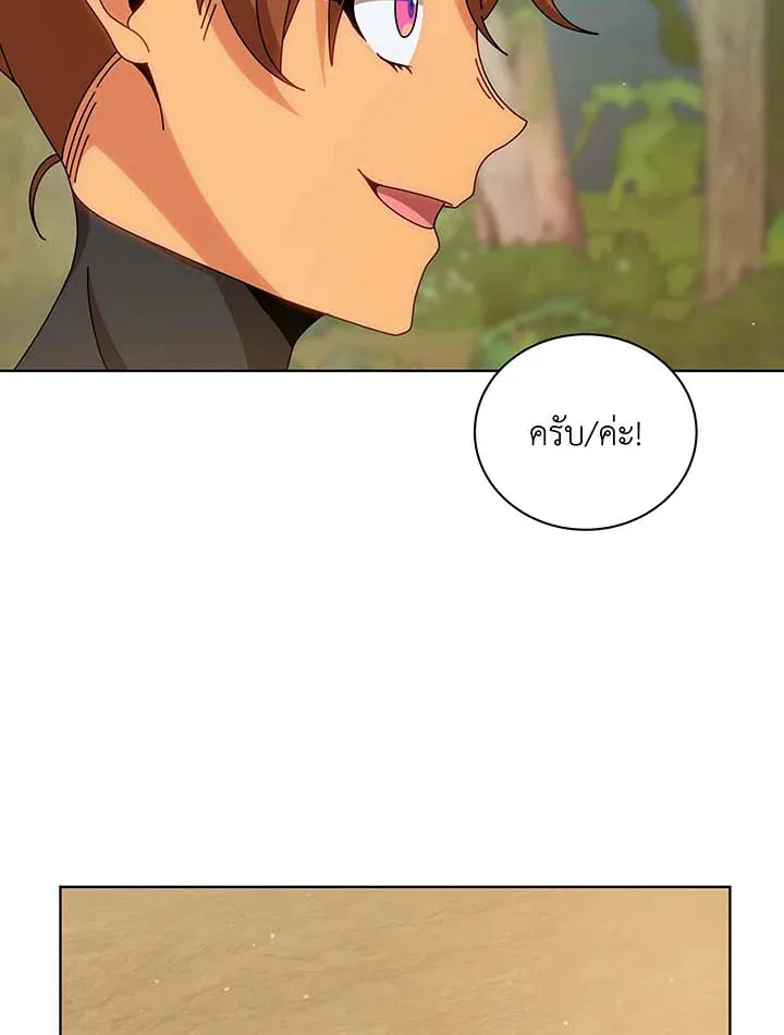 Necromancer Academy and the Genius Summoner ตอนที่ 136 หน้า 33