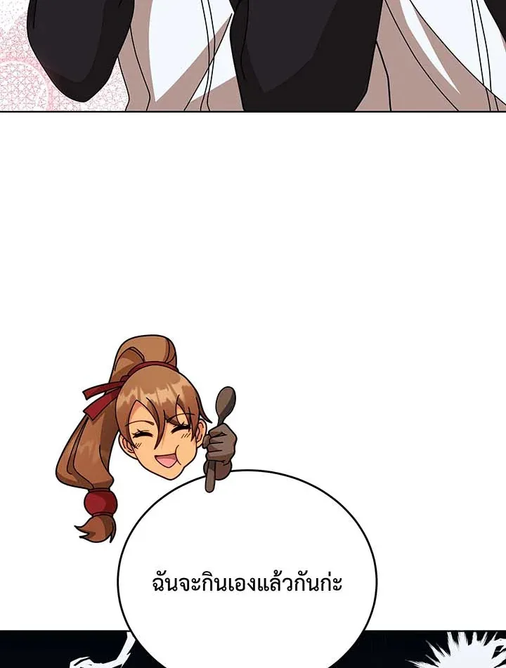 Necromancer Academy and the Genius Summoner ตอนที่ 136 หน้า 37