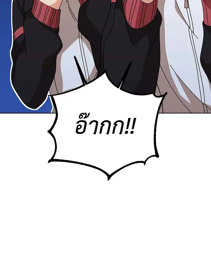 Necromancer Academy and the Genius Summoner ตอนที่ 136 หน้า 39