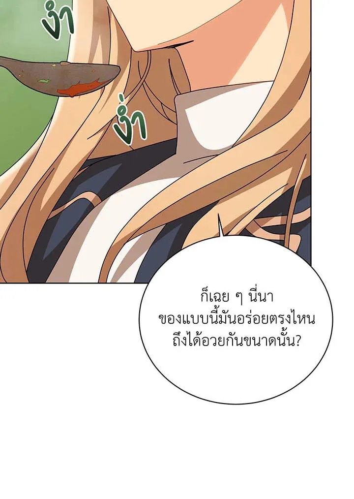 Necromancer Academy and the Genius Summoner ตอนที่ 136 หน้า 43