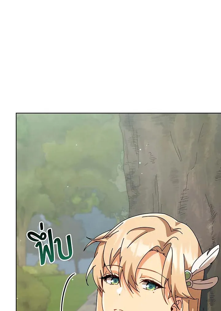 Necromancer Academy and the Genius Summoner ตอนที่ 136 หน้า 44