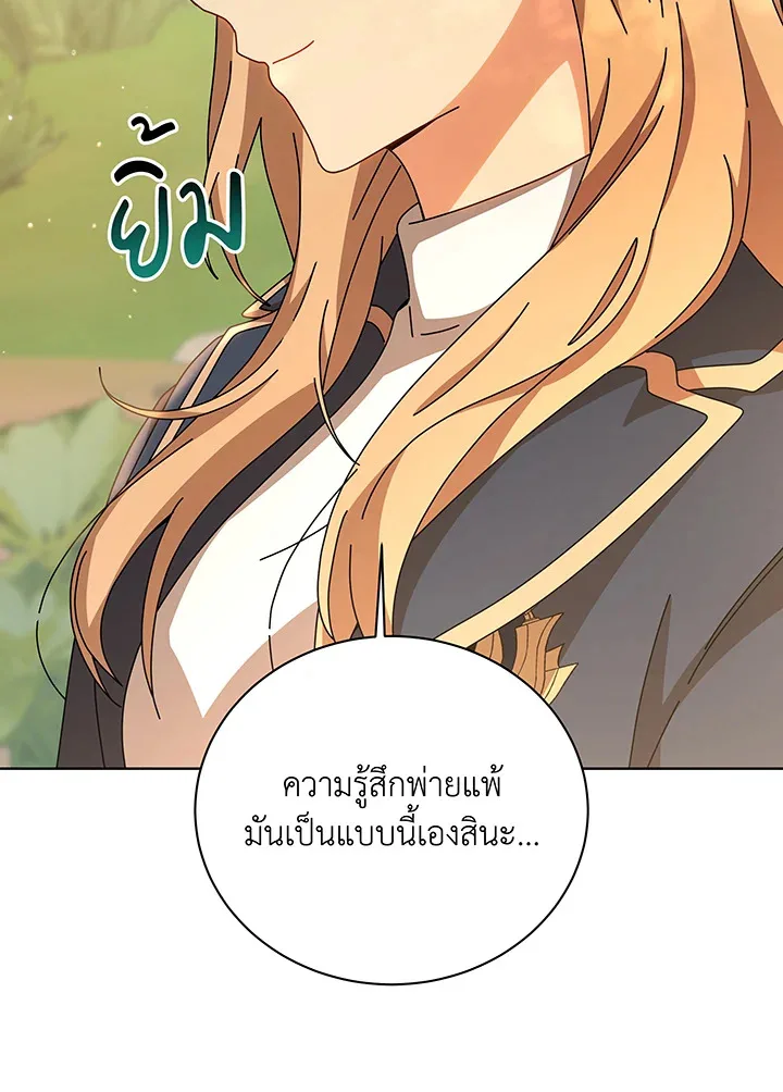 Necromancer Academy and the Genius Summoner ตอนที่ 136 หน้า 52