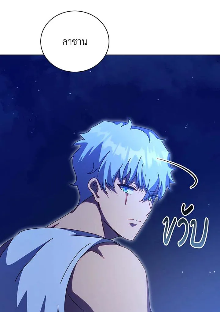 Necromancer Academy and the Genius Summoner ตอนที่ 136 หน้า 59