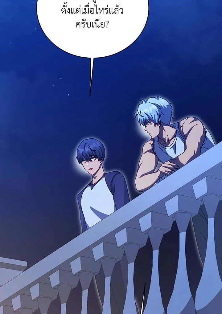 Necromancer Academy and the Genius Summoner ตอนที่ 136 หน้า 61