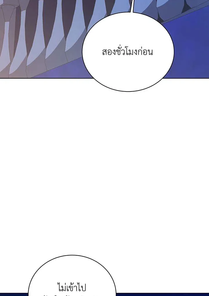 Necromancer Academy and the Genius Summoner ตอนที่ 136 หน้า 62
