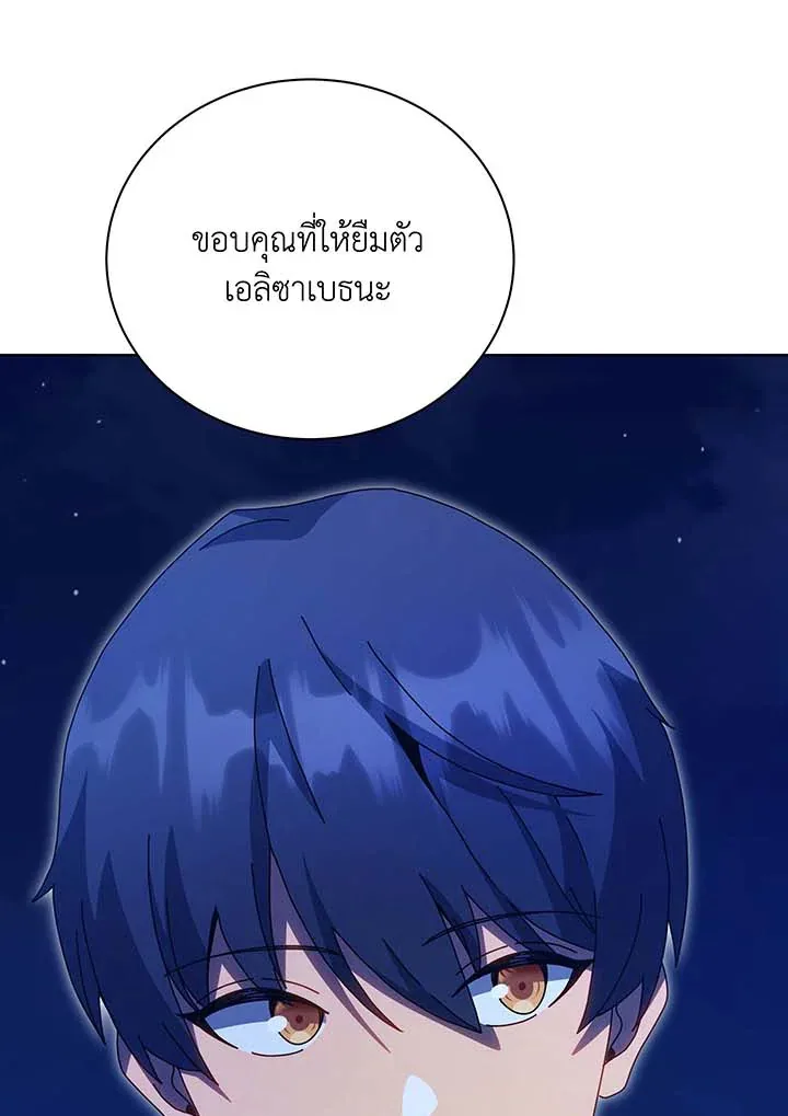 Necromancer Academy and the Genius Summoner ตอนที่ 136 หน้า 65