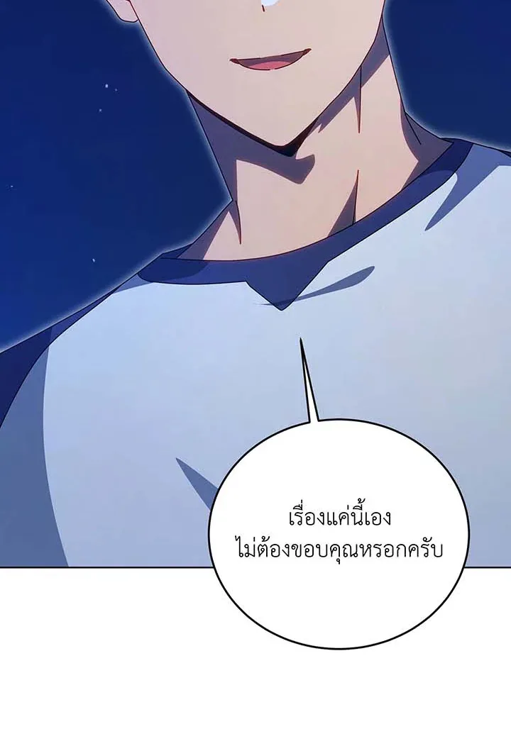 Necromancer Academy and the Genius Summoner ตอนที่ 136 หน้า 66