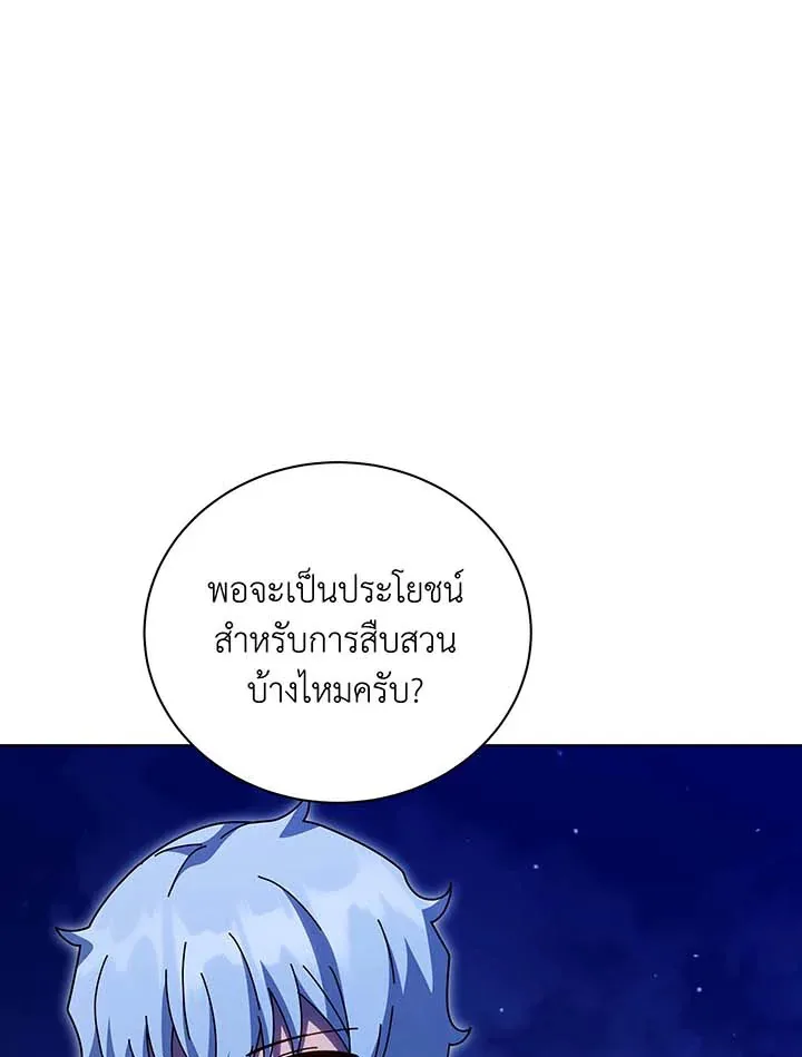 Necromancer Academy and the Genius Summoner ตอนที่ 136 หน้า 67