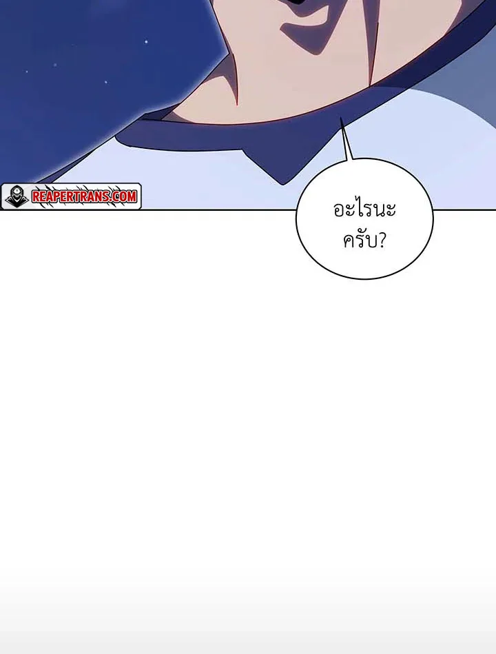 Necromancer Academy and the Genius Summoner ตอนที่ 136 หน้า 71